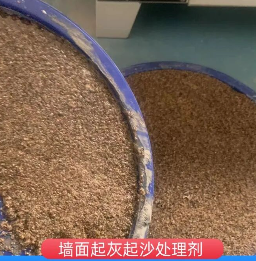 三门墙面起灰起沙处理硬化剂工作原理
